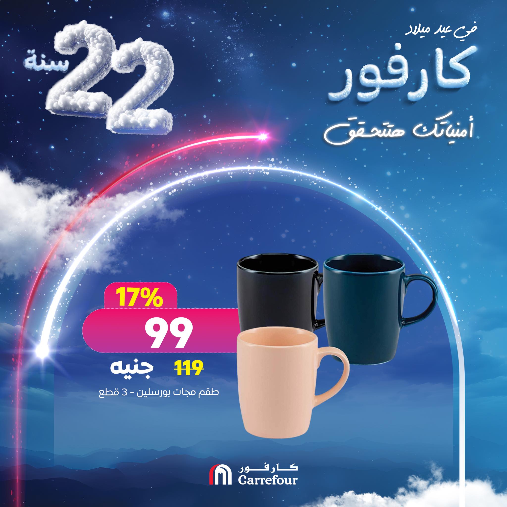 carrefour offers from 10jan to 20jan 2025 عروض كارفور من 10 يناير حتى 20 يناير 2025 صفحة رقم 7